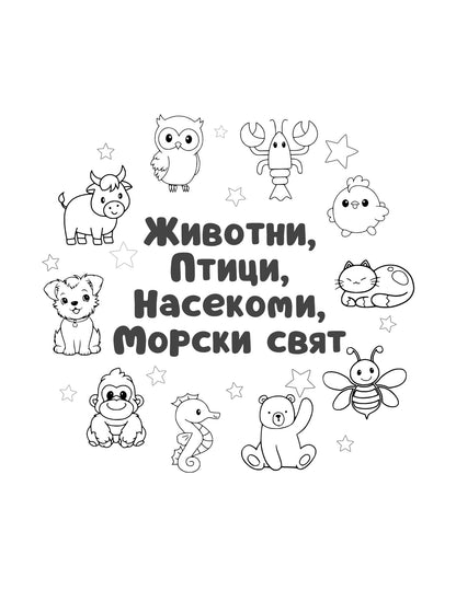 Как се рисува стъпка по стъпка